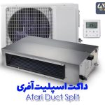 داکت اسپلیت آفری